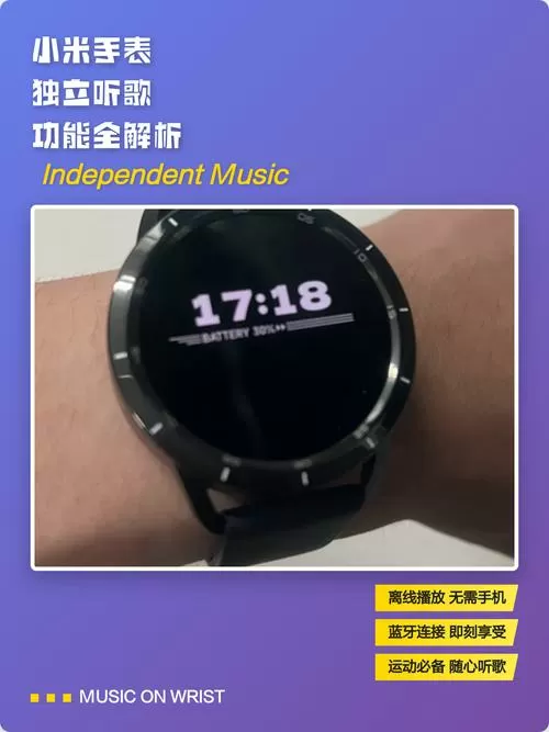 小米手表怎么播放音乐