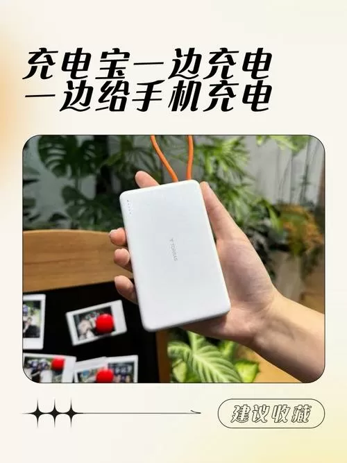 充电包可以一边充电一边充手机吗游戏截图