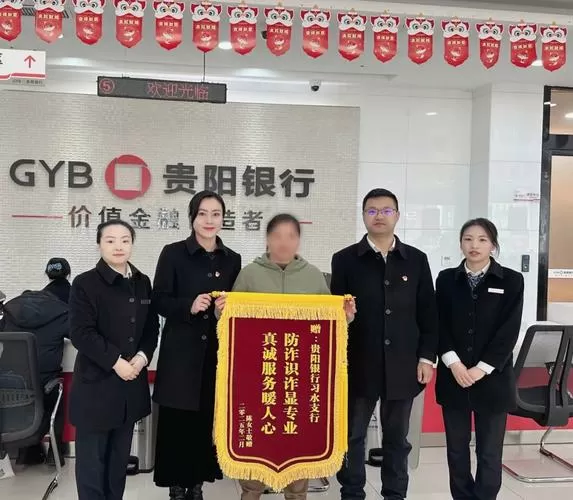 贵阳银行转账限额设置