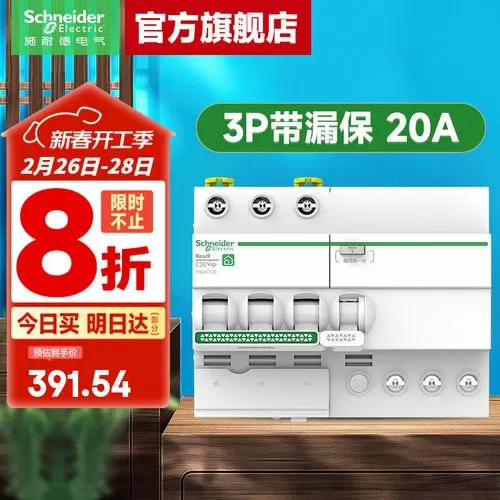 漏电保护开关无法复位怎么办