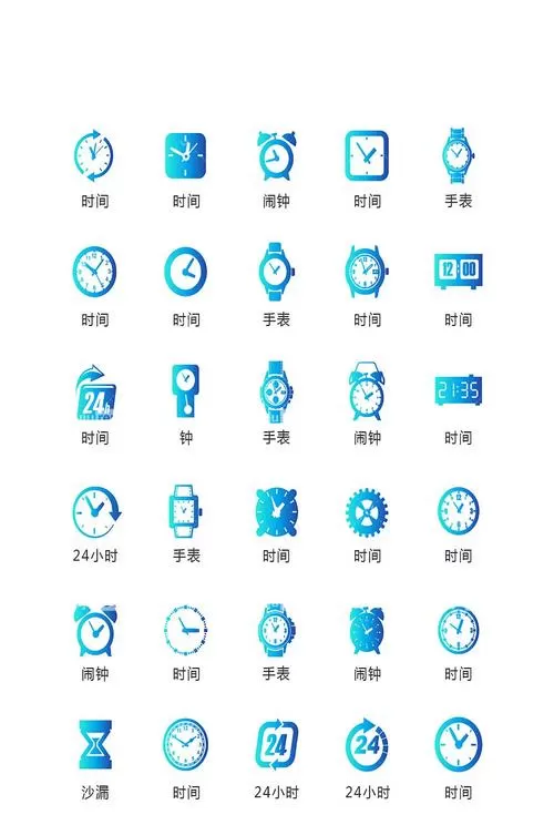 极品时刻表最新版