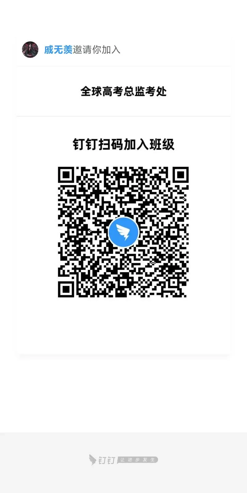 钉钉群文件能保存多久