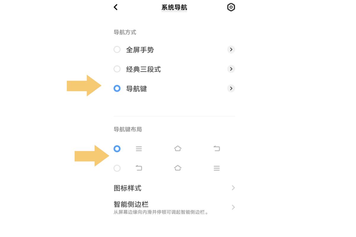 vivo手机下方三个键怎么设置