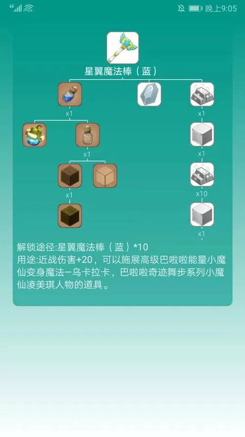 迷你世界盒子修改器免费最新版下载