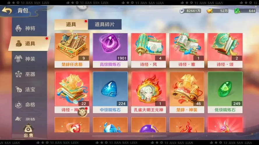 自在西游内置作弊菜单