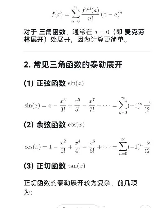 根号三等于多少?