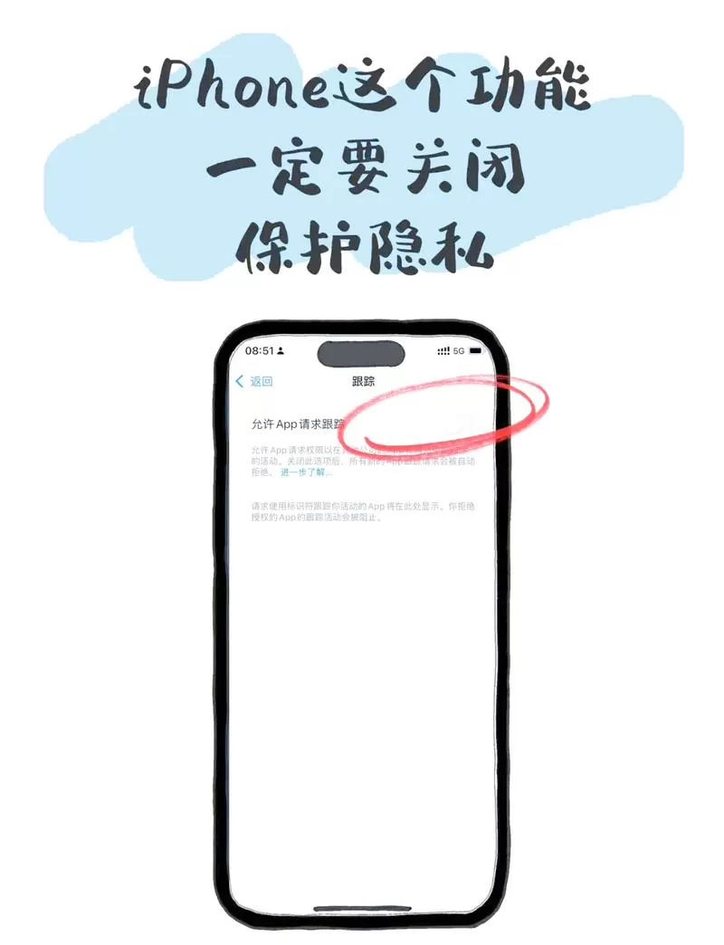 苹果手机跟踪定位怎么设置