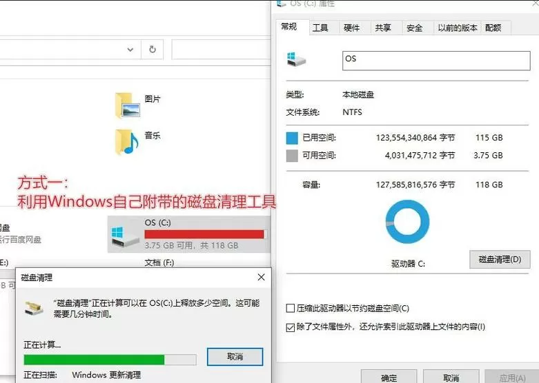 电脑磁盘怎么清理
