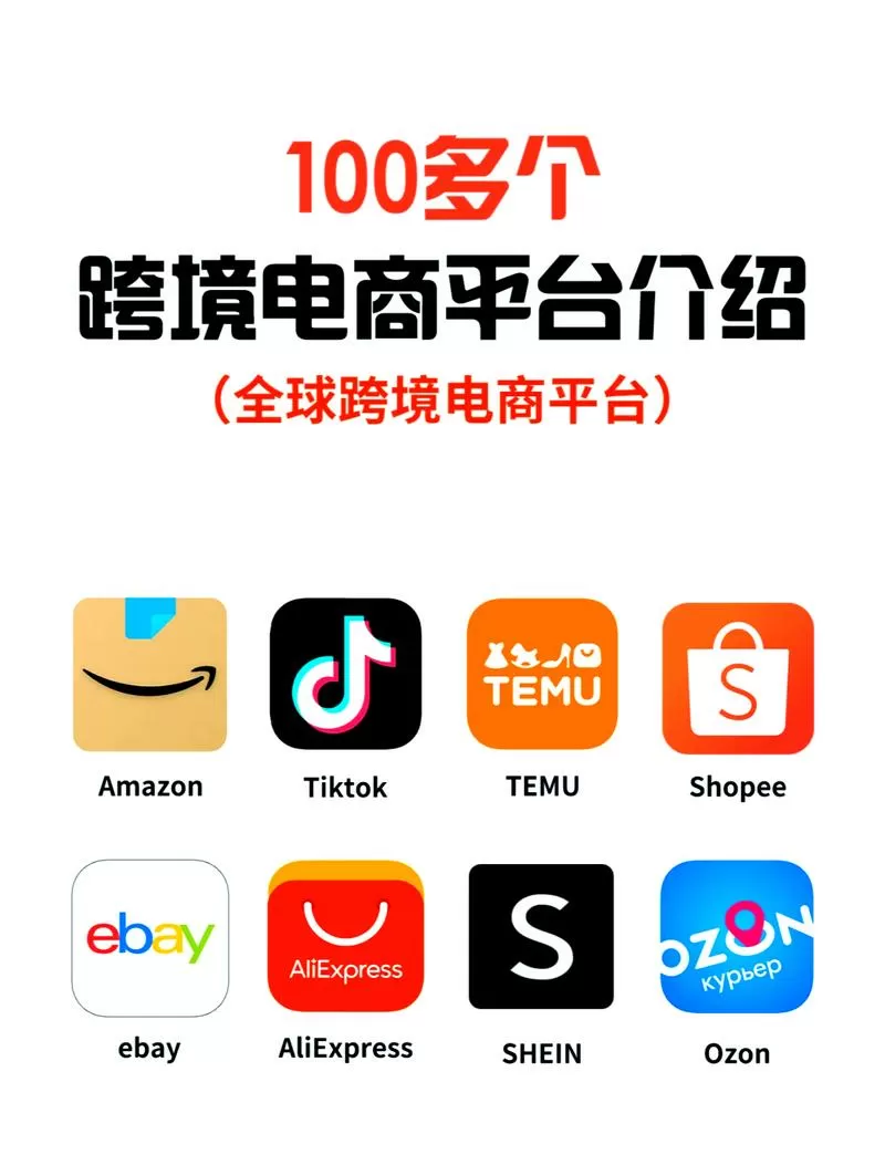 为什么电商干不长久