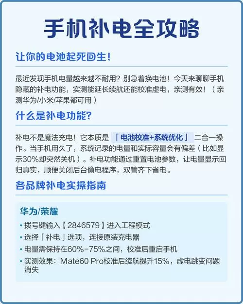 小米手机补电功能怎么打开