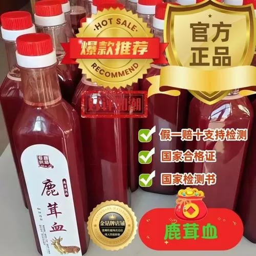 鹿茸血可以直接喝吗