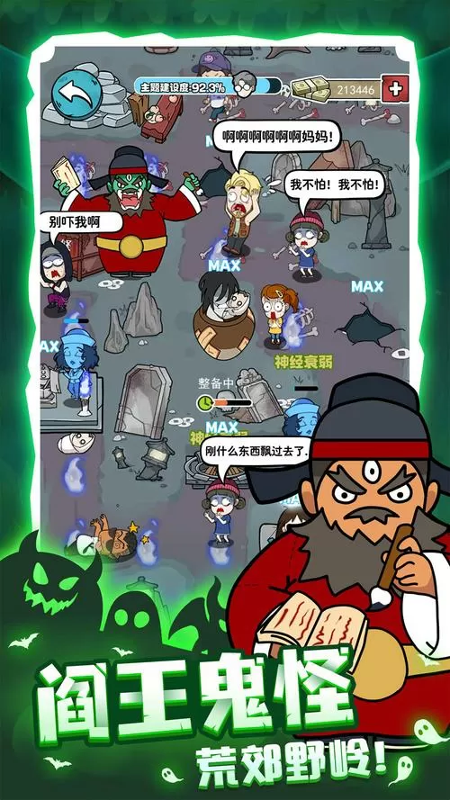 开个密室馆MOD作弊菜单辅助器
