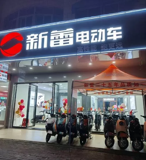新蕾电动车