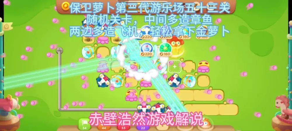 保卫萝卜3游乐场第5关攻略图解法