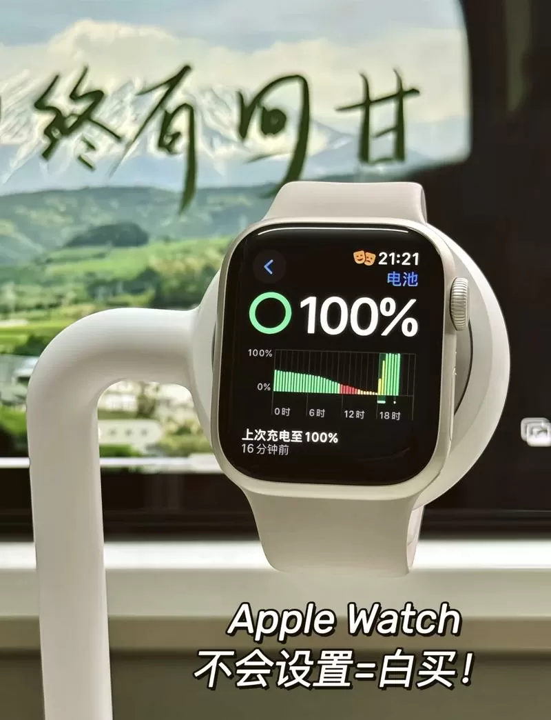苹果手表电量怎么显示在屏幕上