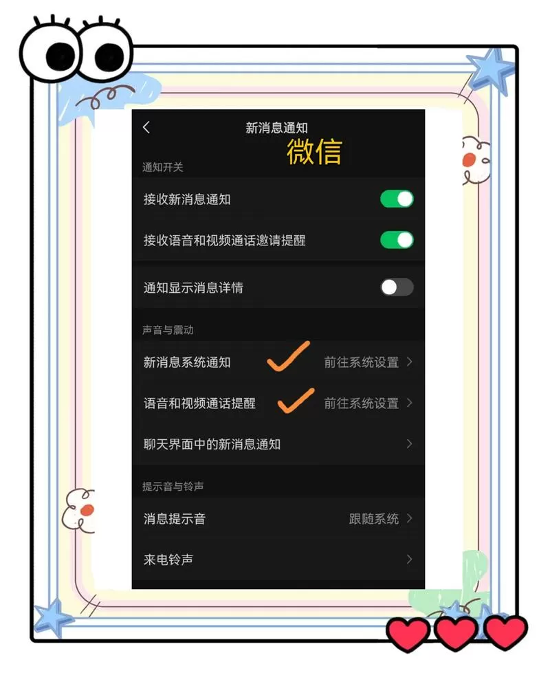 微信如何关闭消息免打扰