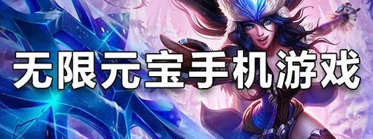 gm游戏平台无限元宝