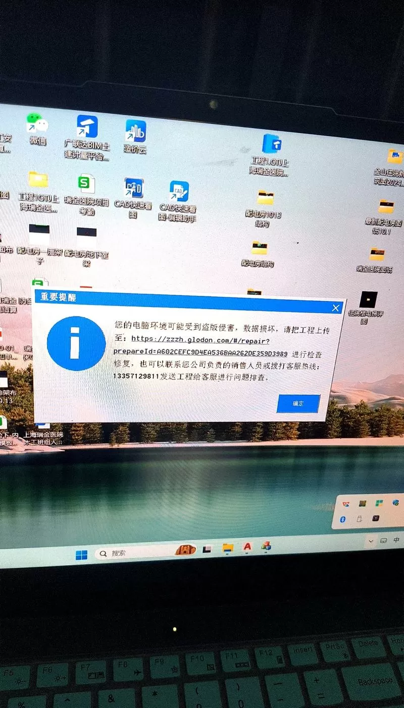 打开广联达软件提示显卡版本太低