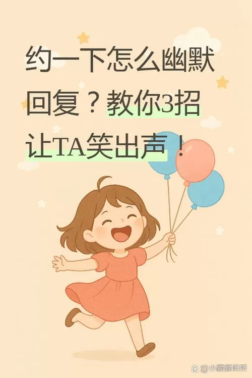 怎么幽默回复别人