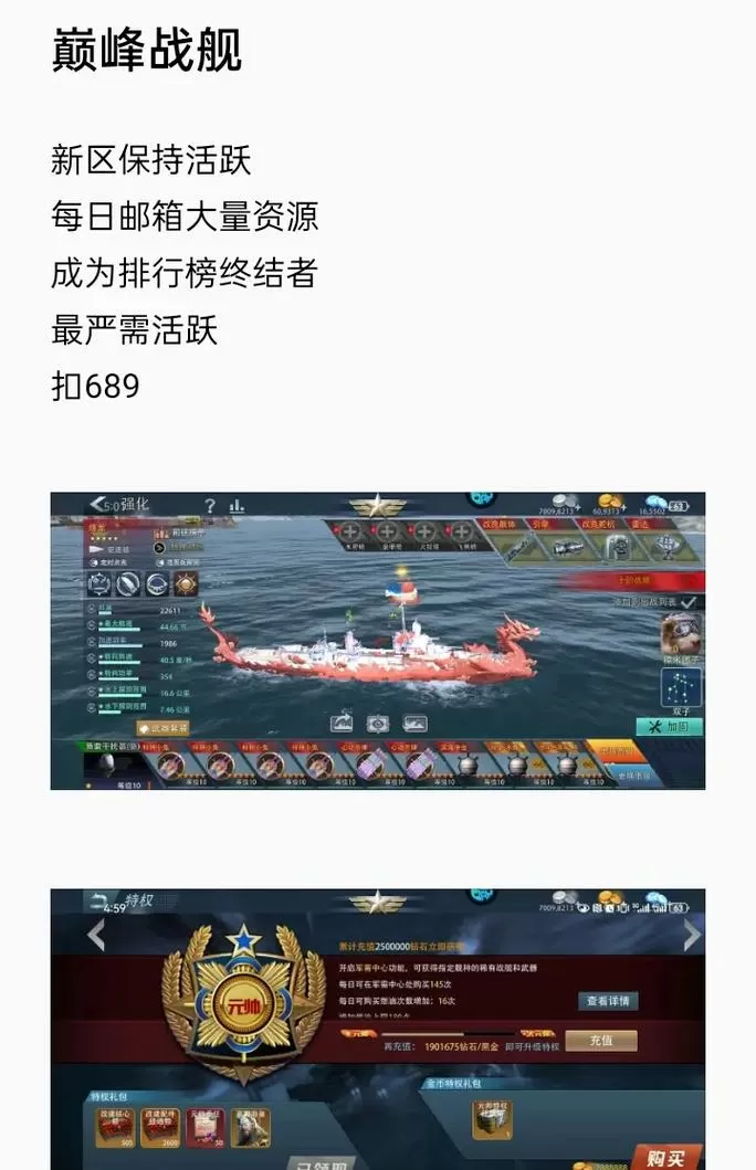 巅峰战舰2026最新兑换码