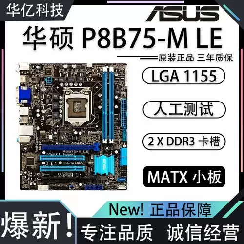 b75mplus主板接线图解