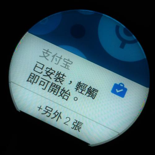 360手表绑定支付宝