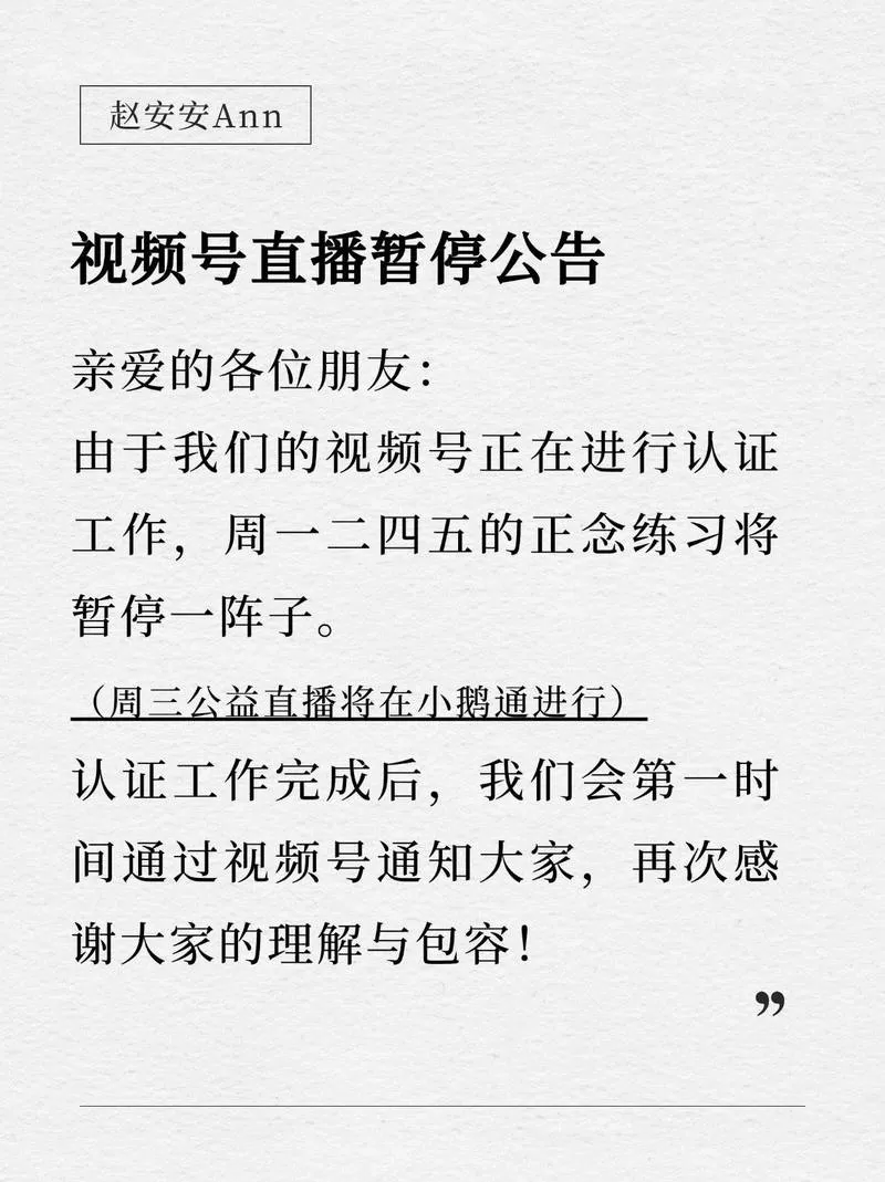 视频号违规会被限流多久