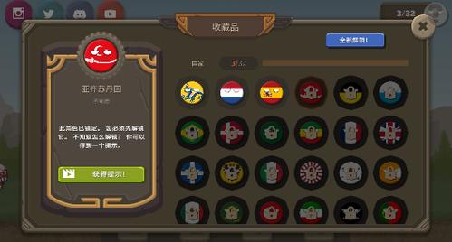 波兰球之战中文内置菜单最新版