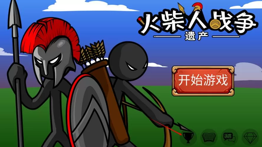 火柴人战争2秩序帝国中文版下载