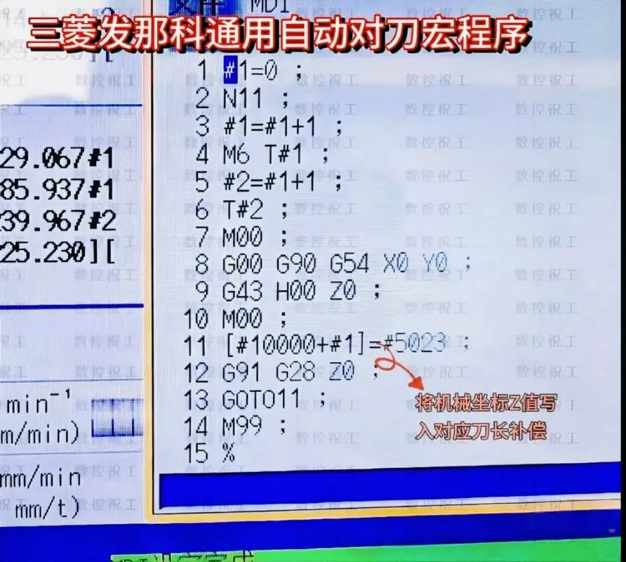 三菱如何开通大刀功能