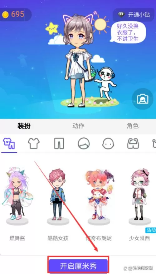 厘米秀为什么没有了