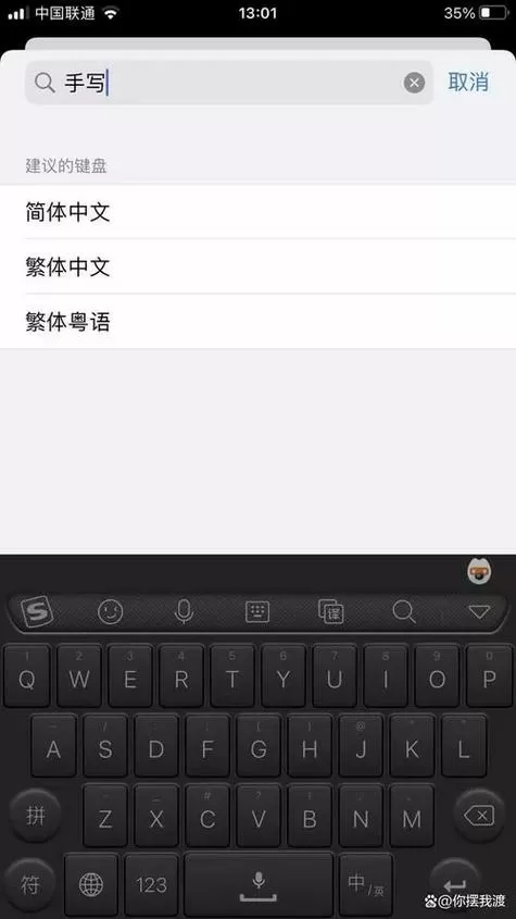 苹果手机有没有手写输入法