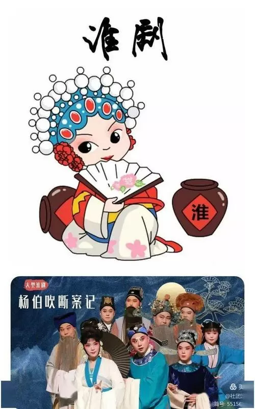淮剧鼻祖是谁