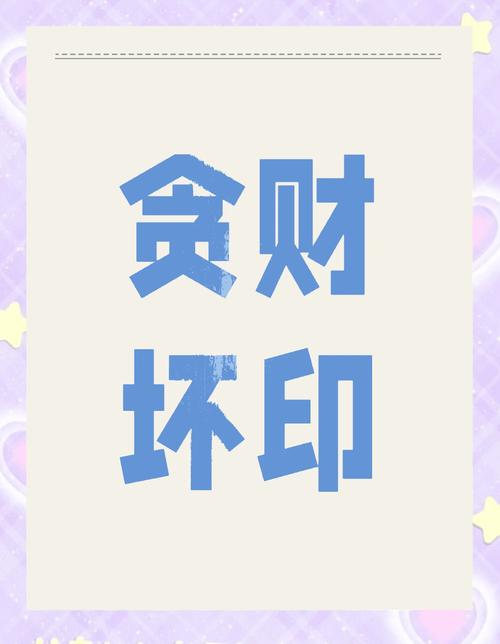 财破印赚钱模式