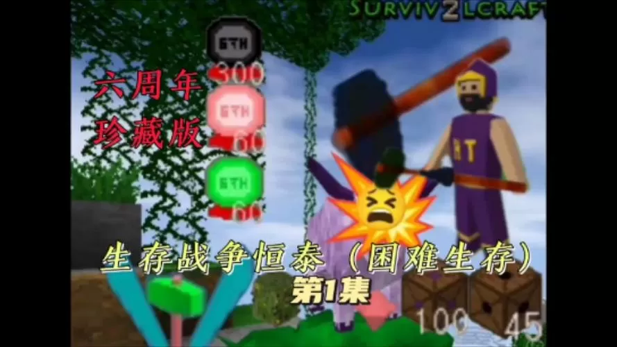 生存战争恒泰4周年