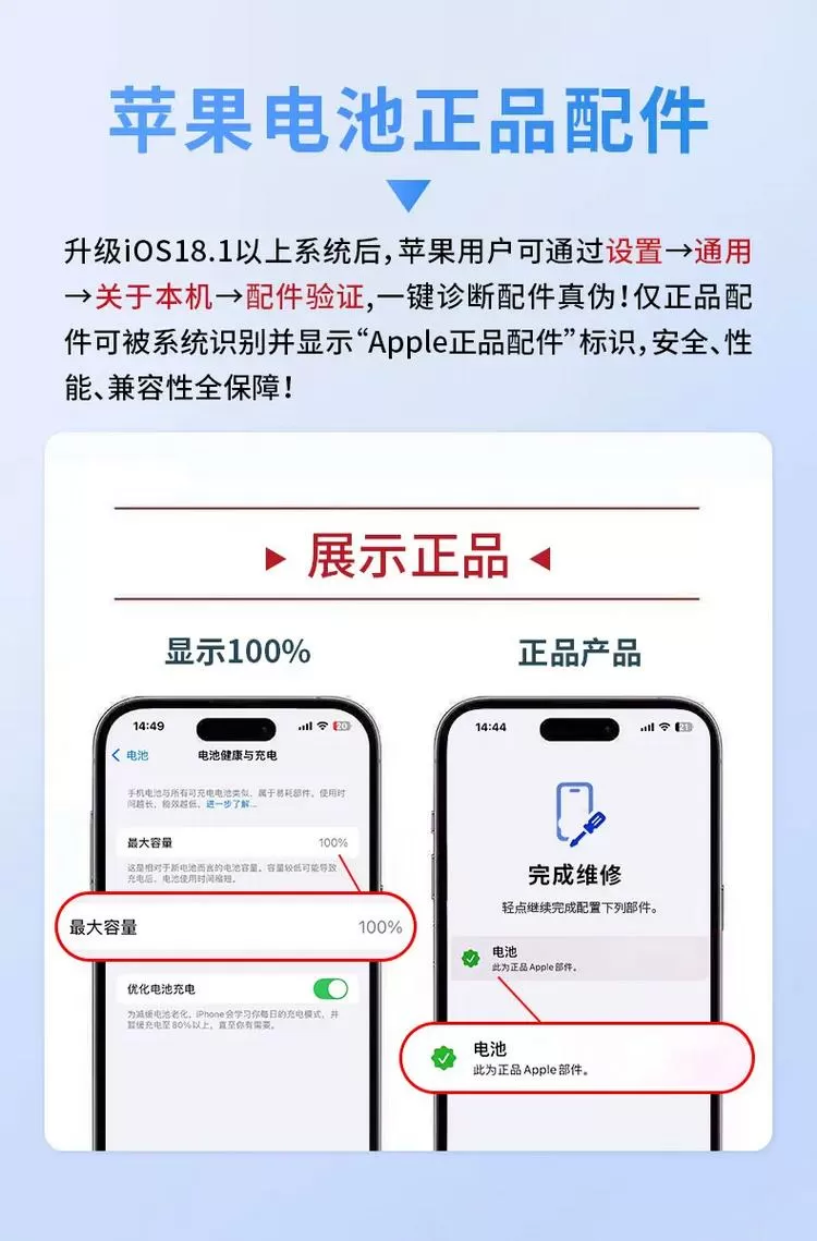 苹果电池跑诊断是什么意思