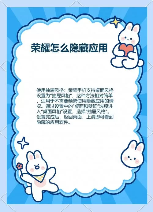 荣耀手机应用如何隐藏
