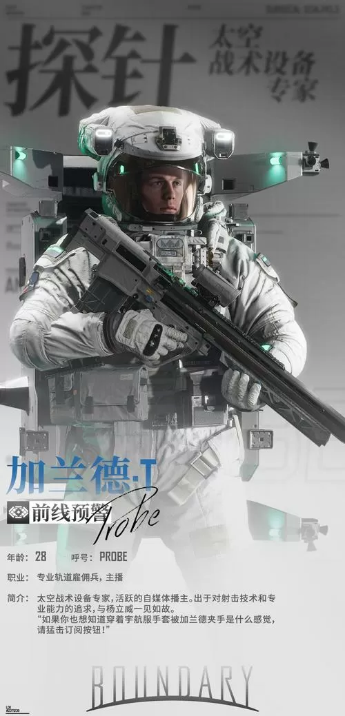 视界线边境破解版2.5.5