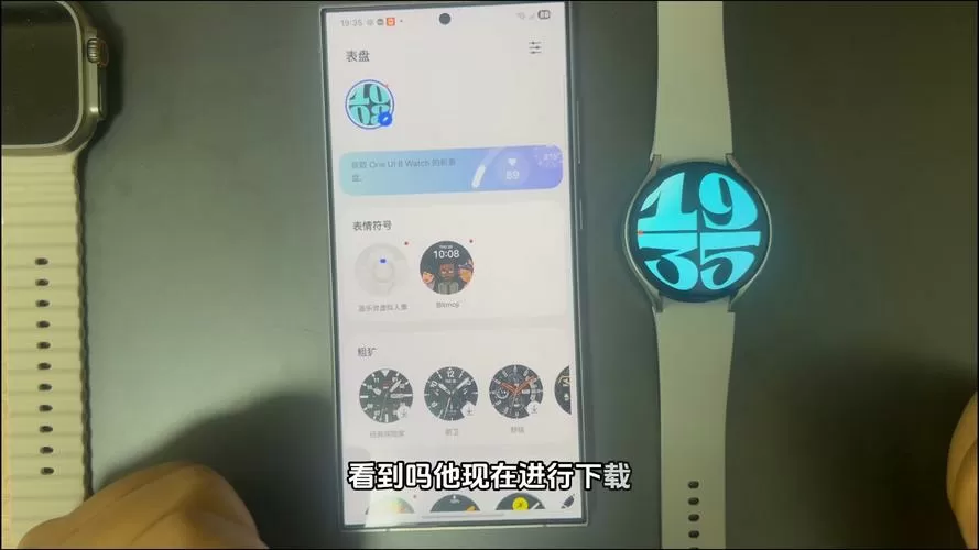 三星手表怎么换表盘