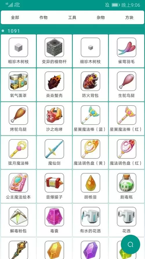 笔记本电脑玩迷你世界怎么吃东西