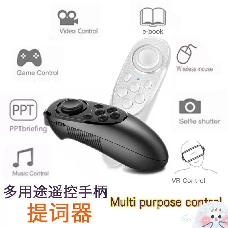 vr蓝牙手柄按键说明