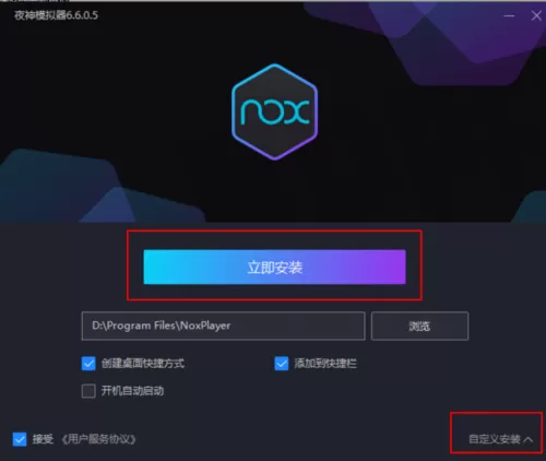 夜神模拟器怎么安装手机里的软件