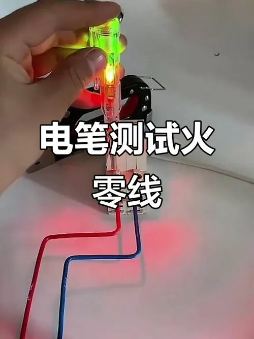 火线用电笔测会亮吗
