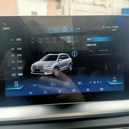 比亚迪宋pro车机升级3.0