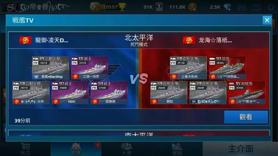 大海战2国服官网入口