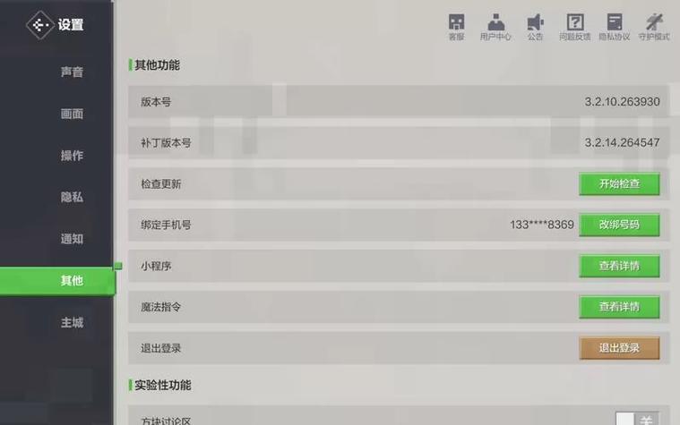 怎么让我的世界手机版变得很流畅