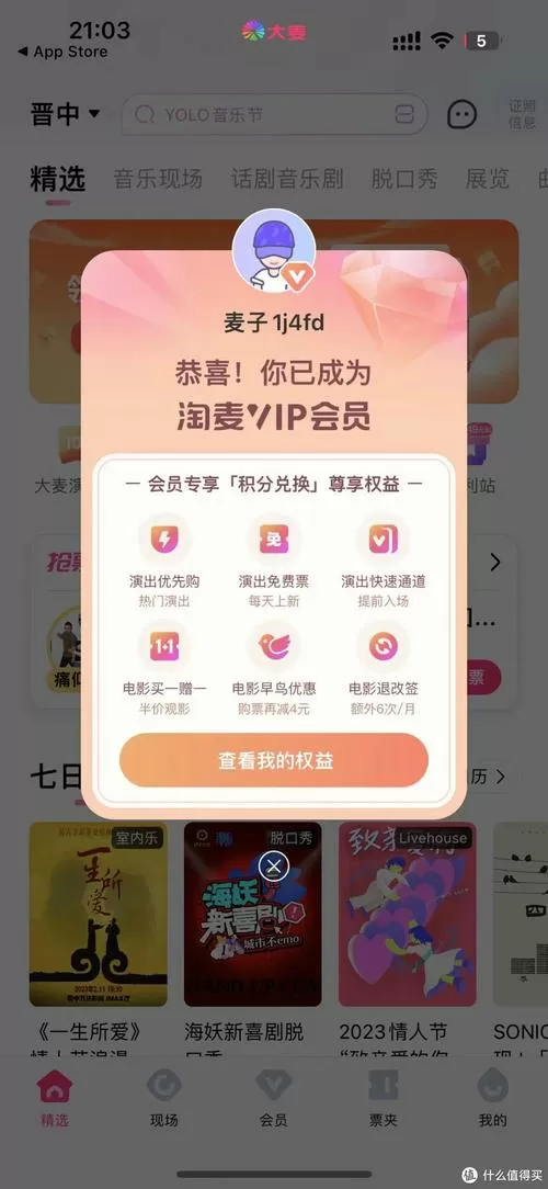 淘麦vip需要花钱吗