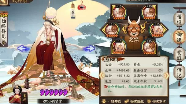阴阳师sp不见岳带什么御魂