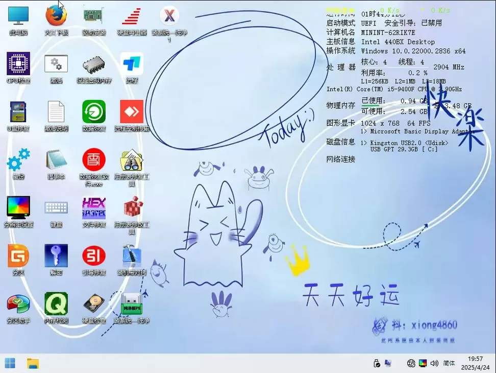 u盘pe系统制作