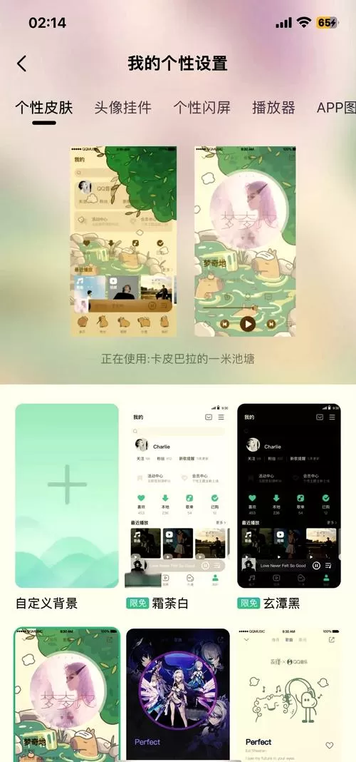 如何在qq上设置背景音乐